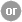 icon_or